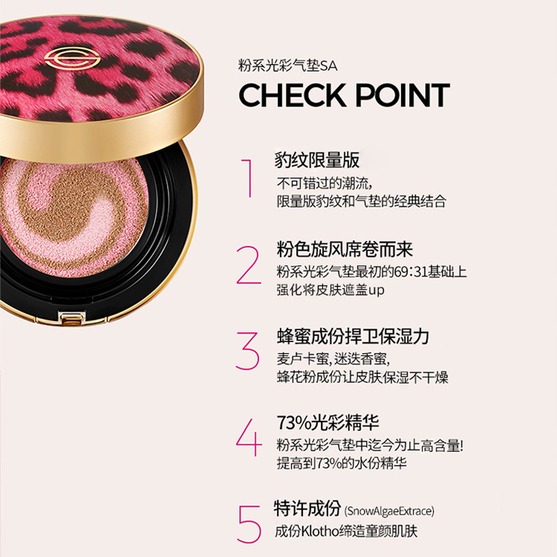 天猫国际进口超市【正品自营】韩国DPC豹纹气垫粉底bb霜保湿SPF50+防晒隔离二合一2
