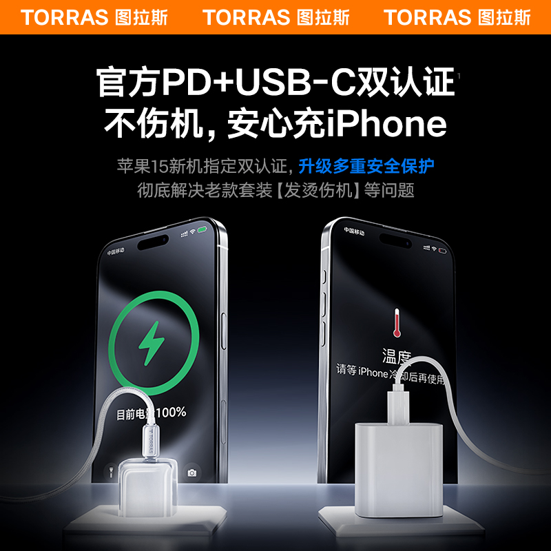 图拉斯小冰块适用苹果15充电器线iPhone15手机15ProMax快充头14plus13正品PD30W插头12typec数据线一套装iPad-图3