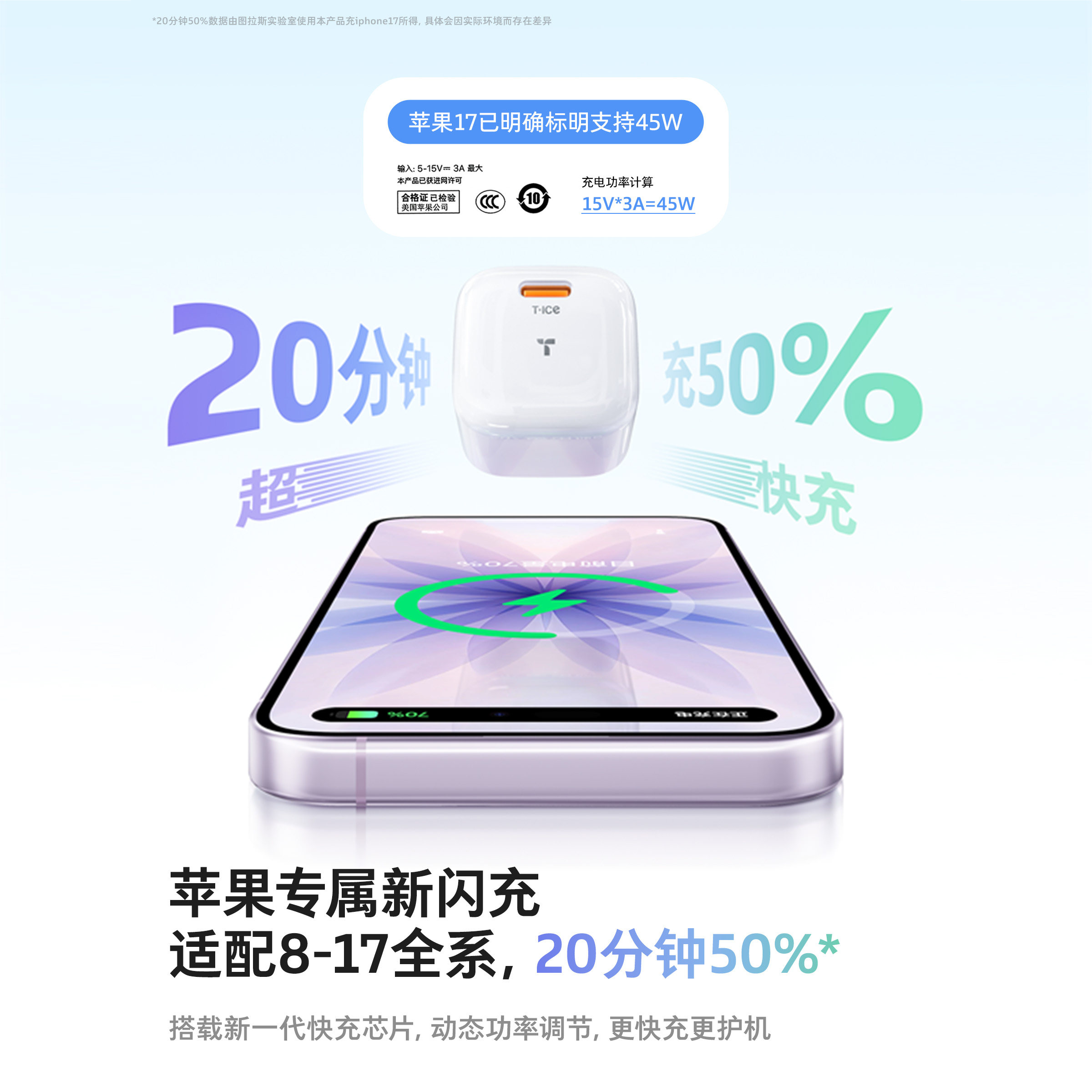 【papi酱同款】图拉斯小冰块Lite新款适用苹果充电器头iPhone17ProMax手机16数据线typec45W快充30W正品air,淘宝优惠券,粉丝福利购,淘宝优惠卷