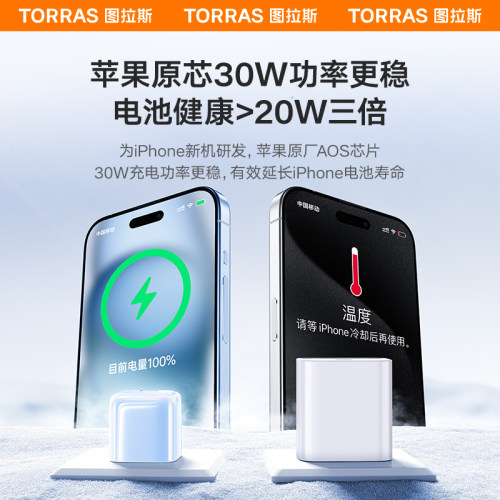 图拉斯小冰块适用苹果15充电器线iPhone15充电头14ProMax快充13插头usbc正品PD20W手机12一套iPad数据线typec-图3