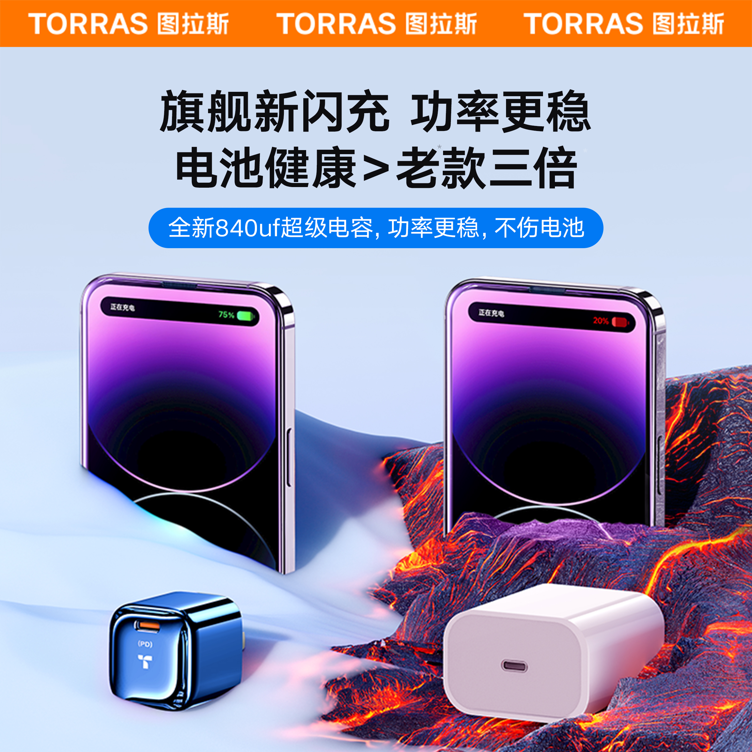 图拉斯小冰块适用苹果USB充电器线iPhone14快充13promax手机插头12正品11一套装iPad数据线15平板PD20W通用Xr - 图3