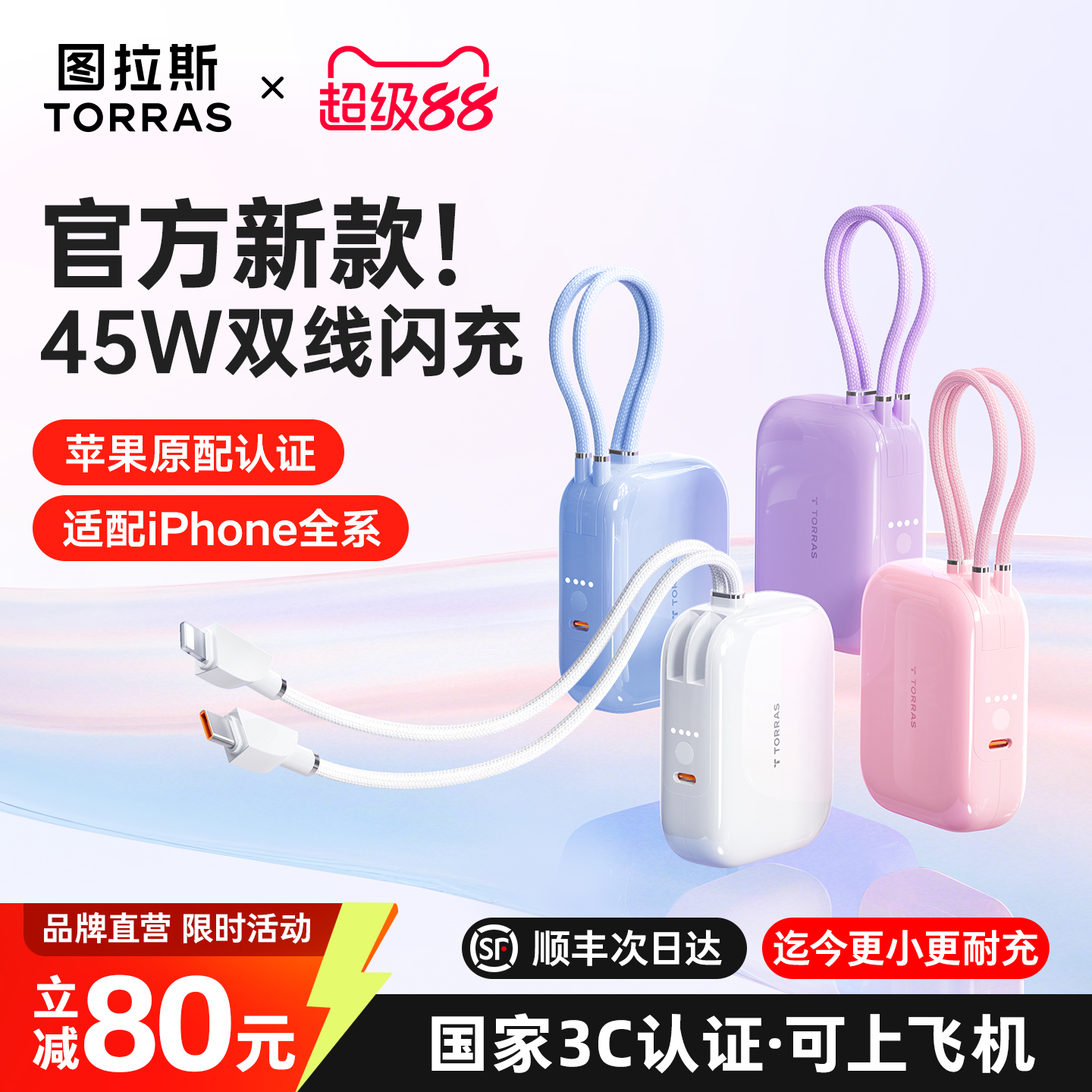 图拉斯小方块2025新款充电宝自带线迷你超薄小巧便携移动电源适用苹果16手机15专用快充大容量粉色飞机可携带