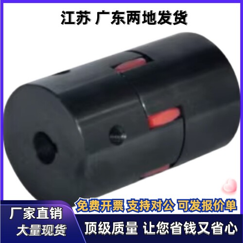联轴器DCK21-D30 D40-d8 d9 d9.525 d10-e17 e18 e19 e20 e22 - 图0