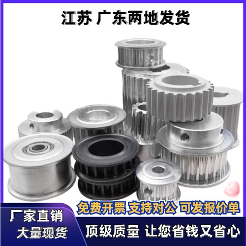 同步轮EAR29-T10250-30-A-P H N-d35 d38 d40 d42 d45 d48 d50 - 图1
