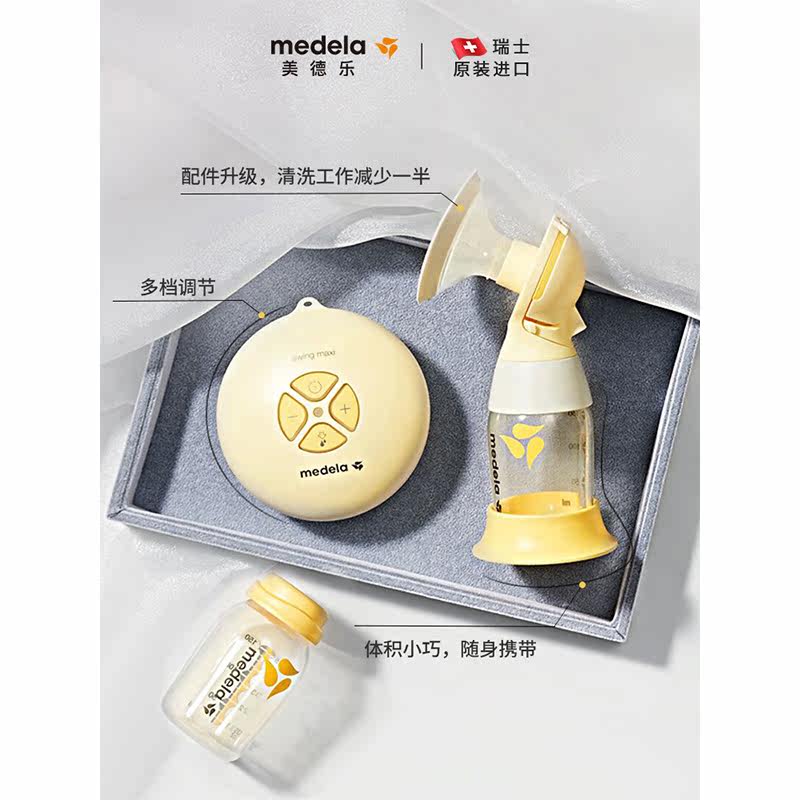 【多妈帮】美德乐丝韵单边电动吸奶器 多妈帮专属店吸奶器