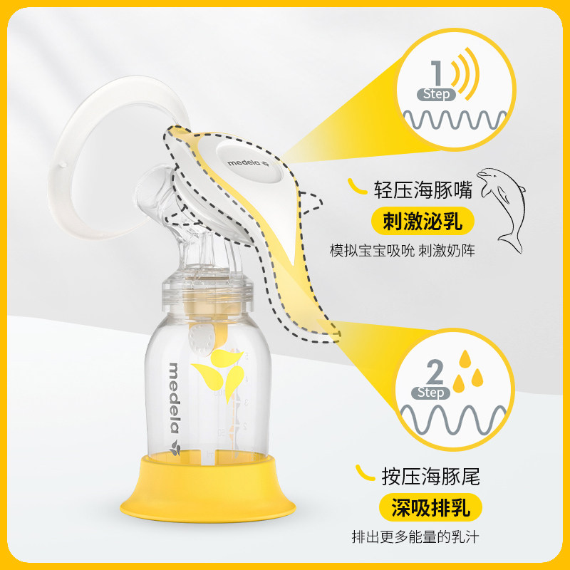 【多妈帮】美德乐舒悦版和韵吸奶器 多妈帮专属店吸奶器