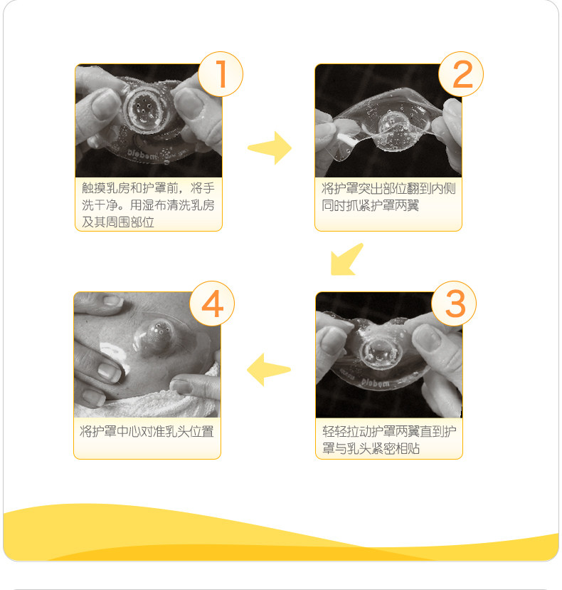 【多妈帮】美德乐亲密接触型乳头护罩 多妈帮专属店乳头保护罩
