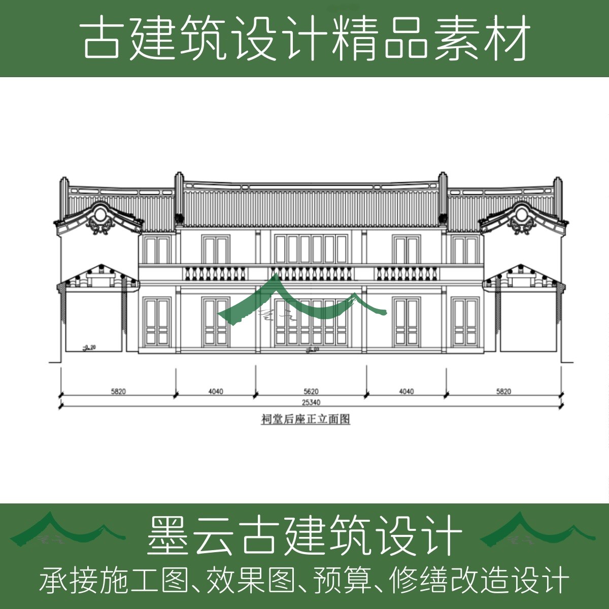 172#潮汕地区古建筑潮汕传统建筑下山虎祠堂宗祠祭祀建筑CAD施工-图3