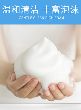 牛奶氨基酸洁面乳男女通用