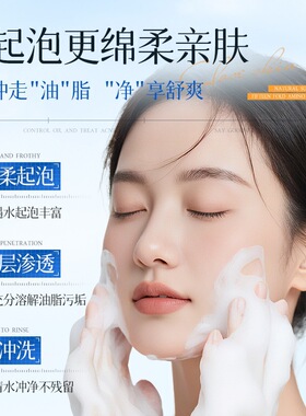 硫磺氨基酸控油祛痘洗面奶