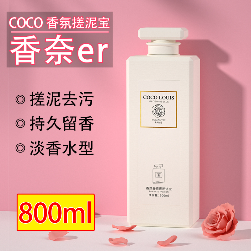 coco香氛搓泥宝搓澡泥全身通用深层清洁男女士儿童澡堂专用去角质