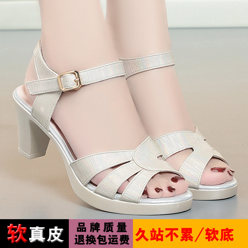 真皮高跟鞋凉鞋女2022新款夏时尚外穿防水台粗跟中跟大码厚底女鞋,淘宝优惠券,粉丝福利购,淘宝优惠卷