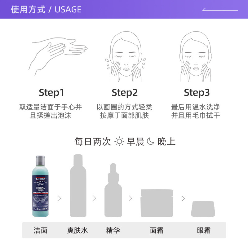 【自营】Kiehl＇s/科颜氏男士焕活净爽洁面啫喱250ml,淘宝优惠券,粉丝福利购,淘宝优惠卷