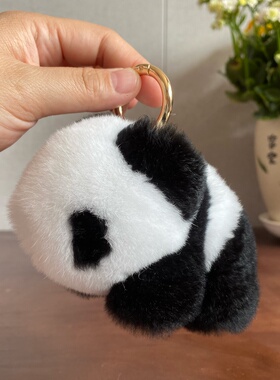 真獭兔毛可爱大熊猫汽车钥匙扣挂件ins网红毛绒球包包挂饰礼物
