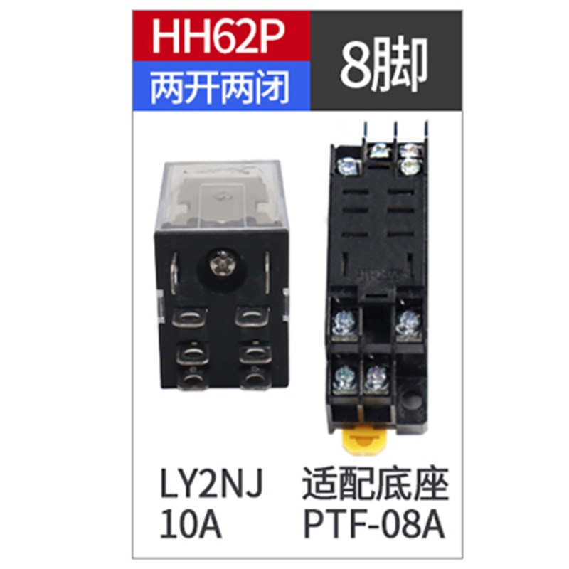 小型中间继电器220v交流LY2NJ带灯JQX-13F HH64P/63P/62P直流24V - 图0