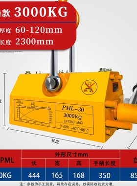 永磁起重器磁力吊400kg吸盘600公斤1T23吨工业强磁力吸铁起重磁吊