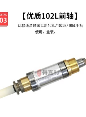 飞扬强钻世新102前轴夹头204电子打磨雕刻机配件主轴十字世新轴承