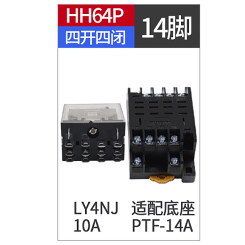 小型中间继电器220v交流LY2NJ带灯JQX-13F HH64P/63P/62P直流24V - 图1