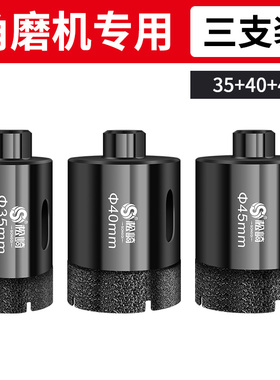 角磨机瓷砖开孔器钻头手磨机专用打孔器大理石石材水钻钻孔机套装
