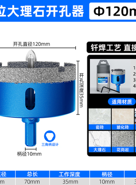 带定位大理石钻孔器钻头瓷砖玻璃专用打孔神器干打岩板石材玻化砖