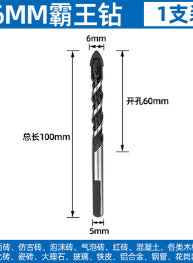 一字三角合金钻头瓷砖水泥混凝土打孔开孔钻头6-12mm手电钻头大全