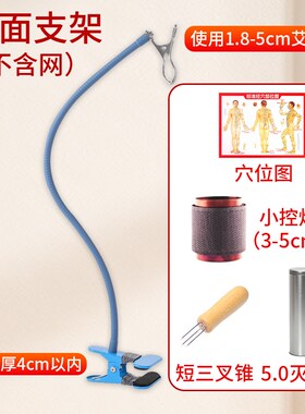艾灸支架悬灸器具立式落地雷火灸粗草炙盒仪防烫夹子固定条柱工具