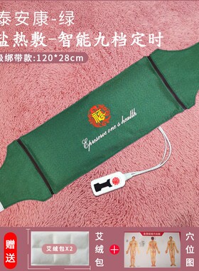 康络达电加热盐袋海盐粗盐热敷包电热理疗袋子肩颈艾灸草家用盐包