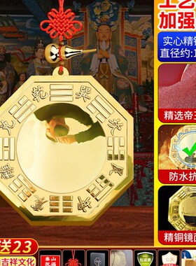 纯铜凸镜门口凹镜太极镜大门窗户阳台对门对路铜质凸面镜子
