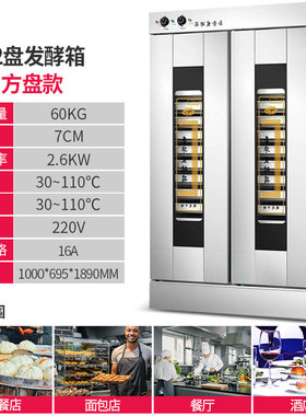 格盾酸奶机商用全自动大型发酵机箱柜大容量酸奶水果捞小型醒发箱