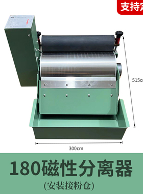 全磁性分离器外圆磨无心磨平面磨线切割水箱铁粉分离过滤净化包邮