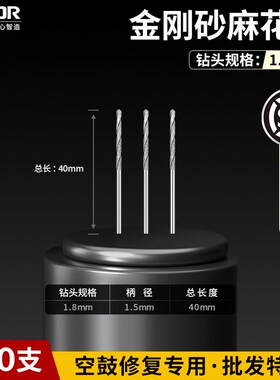 金刚砂麻花钻头瓷砖打孔空鼓修复蜜蜡石料电动扩孔圆孔钻眼神器