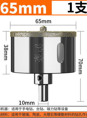 沪豪玻璃开孔器瓷砖钻头大理石钻孔石材混凝土圆形打孔开口转头