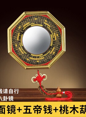 阳台窗户八卦图凸透镜八挂镜子大门口化解挂凸面镜窗外八封镜挂件