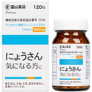 日本富山药品鹅肌肽片120粒