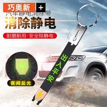 Automotive vehicle removal electrostatic eliminator Electrostatic releaters Earth Strips Drag antistatic with abrasion resistant ropes