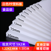 White plastic plate Hard plate pp plate Waterproof Plate Plastic Separator Rubber Plate Hard Pe Nylon Plate Pvc Plate Processing