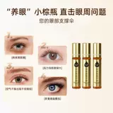 Разглаживающее эфирное масло, восстанавливающий осветляющий красный (черный) чай, массажер, против морщин, защита глаз, против темных кругов под глазами