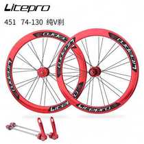 Hot pin pro10 high 8 retrofit 1 line folding car 13P wheel set knife LP disc brake ring frame 0Lite wind 20640 45