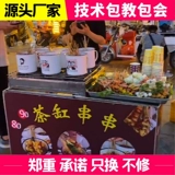 Чистый черный чайный танк шашлыки для плиты оборудование для кипящих киосков Гудон