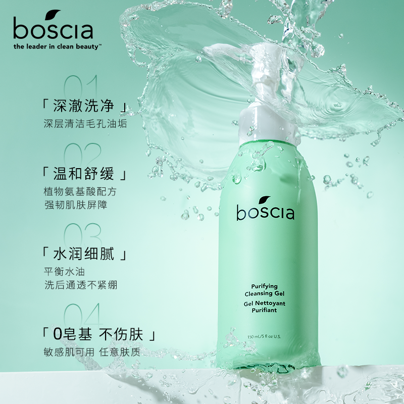 【达人推荐】boscia/博倩叶氨基酸洁面啫喱温和洗面奶泡沫清洁