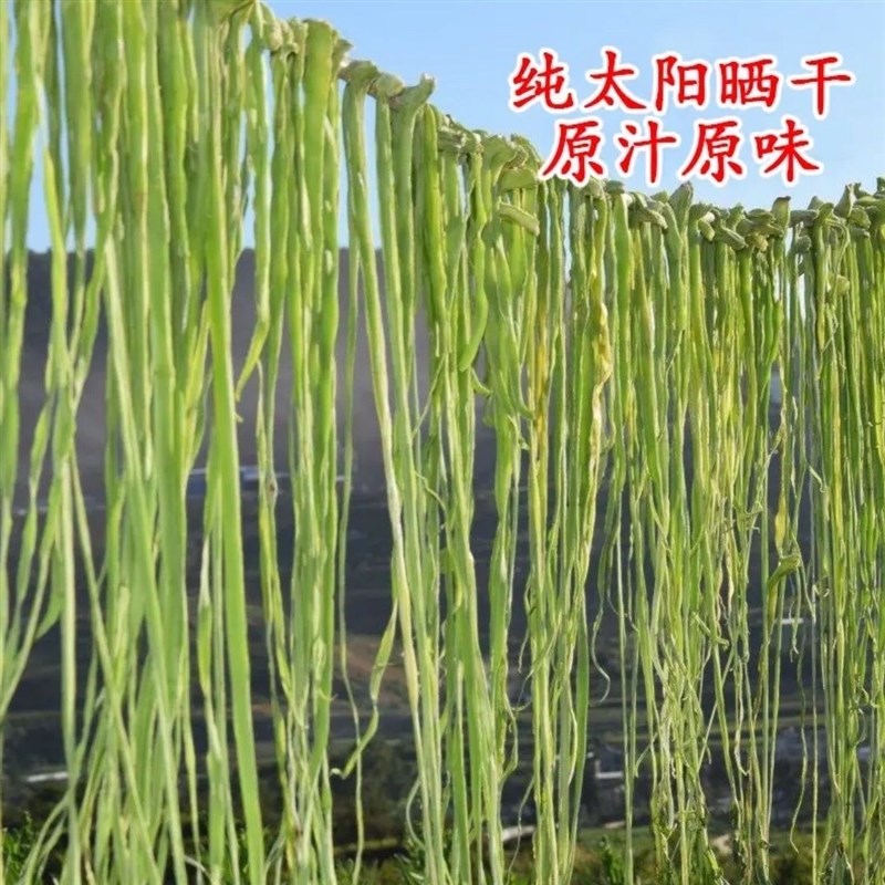 @新疆包邮西藏火锅蔬菜脱水蔬菜干贡菜新鲜苔干农家土特产凉拌菜 - 图1