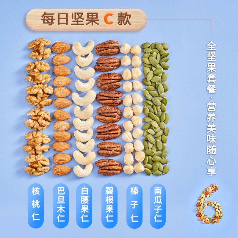 @新疆包邮西藏每日坚果混合坚果500g袋装孕妇专用零食混合装雪花 - 图2