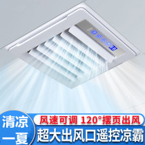 Kitchen cool-barking refrigeration Embedded lighting ventilation two-in-one air conditioning integrated ceiling electric fan Cold-barking cold blower