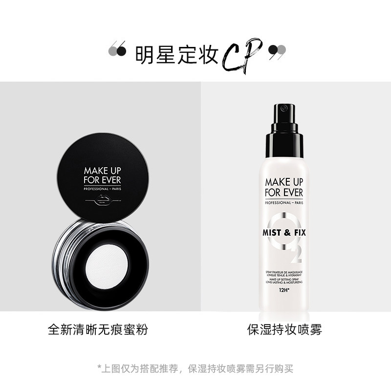 makeupforever /玫珂菲蜜粉散粉 CAPRICORN海外粉饼