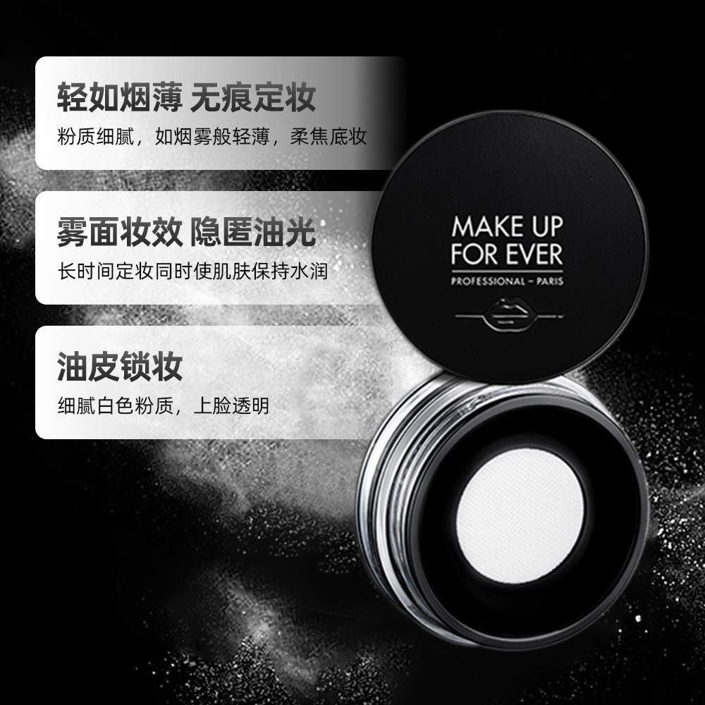 makeupforever /玫珂菲蜜粉散粉 CAPRICORN海外粉饼