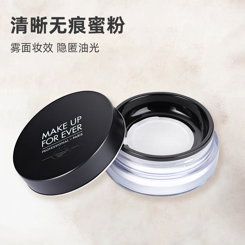 makeupforever /玫珂菲蜜粉散粉 CAPRICORN海外粉饼