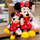 ຂອງແທ້ Mickey Minnie doll Mickey Mouse plush toy