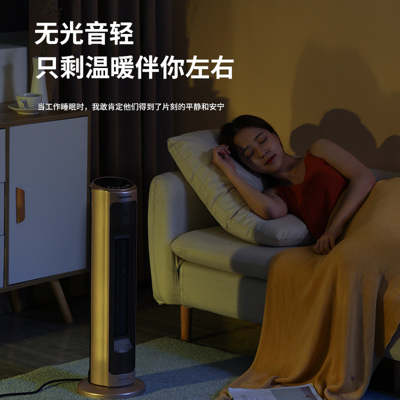长虹家用节能立式浴室卧室小太阳 长虹金猫暖风机/取暖器