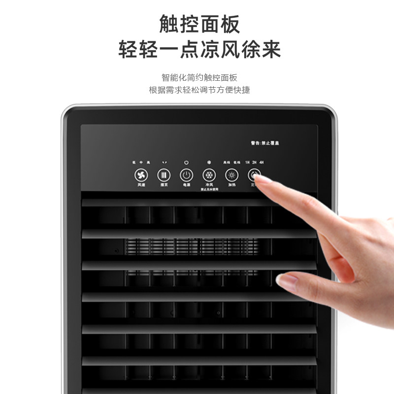 长虹空调扇冷暖两用家用制冷暖风机 长虹金猫塔扇/大厦扇