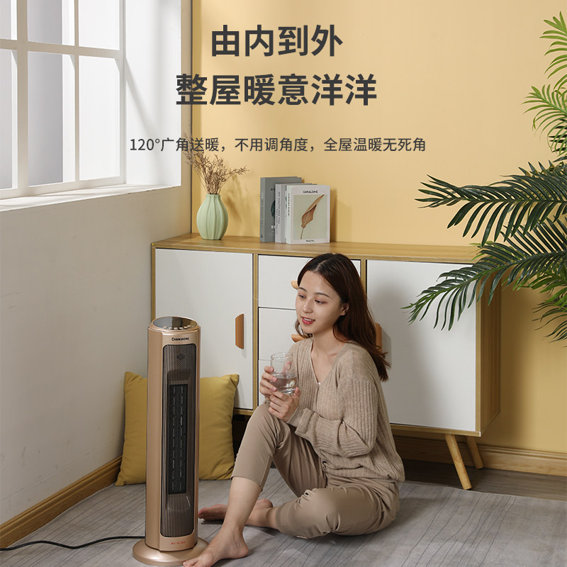长虹家用节能立式浴室卧室小太阳 长虹金猫暖风机/取暖器